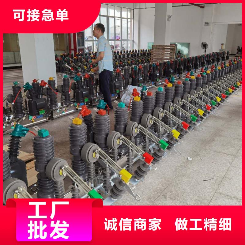 戶(hù)外高壓交流真空斷路器試驗(yàn)單ZW32-24/T630