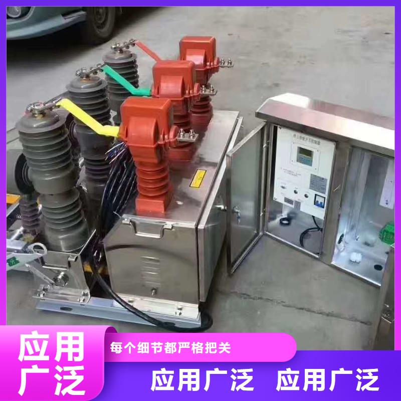 廠家ZW32-40.5/1600-31.5戶外高壓真空斷路器