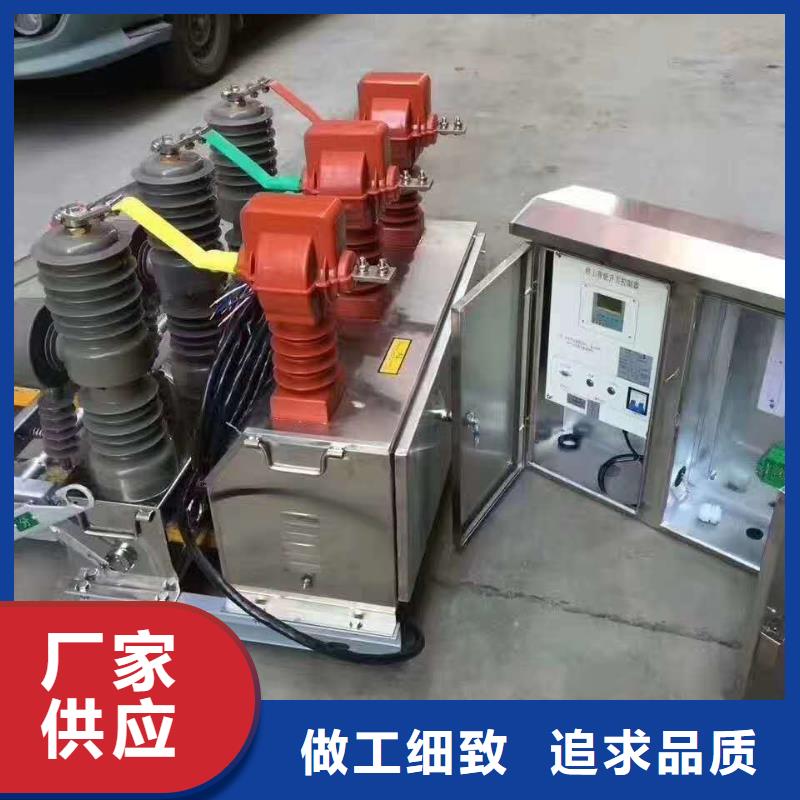 戶外真空斷路器ZW32-12G/1250-25現(xiàn)貨