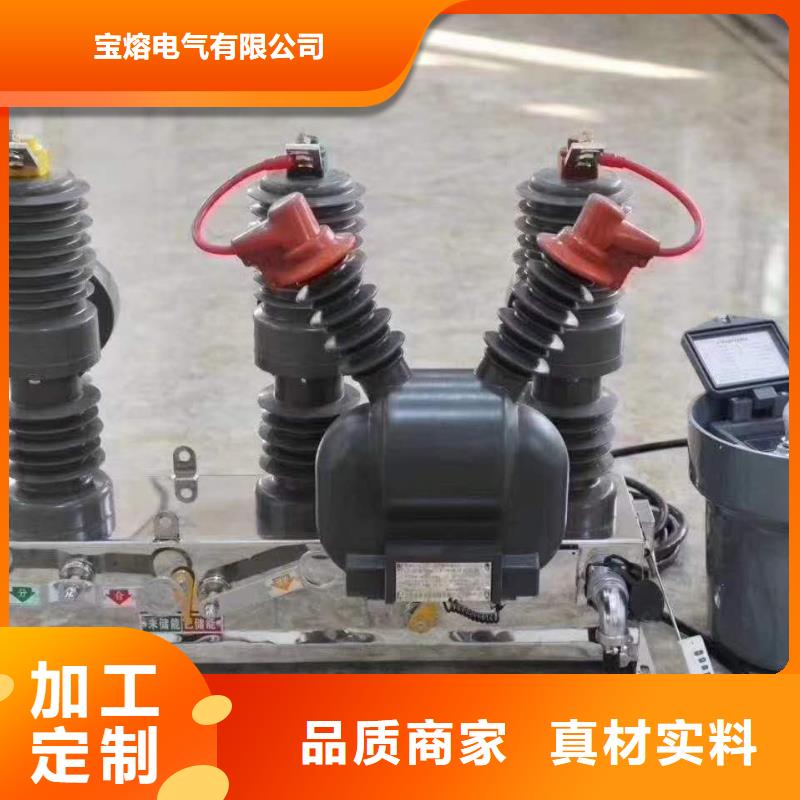 真空斷路器-戶外單極隔離開關(guān)廠家大量現(xiàn)貨