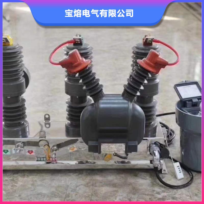 生產廠家ZW32M-12G/630-12.5智能真空斷路器