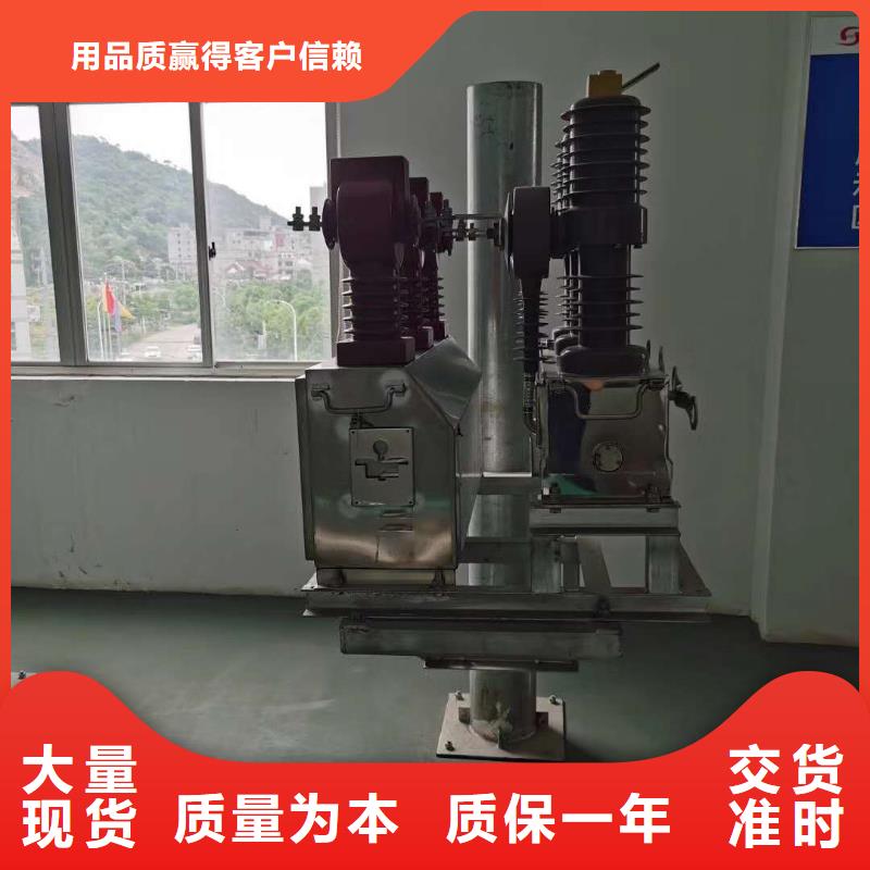 高壓真空斷路器永磁真空斷路器生產(chǎn)廠家