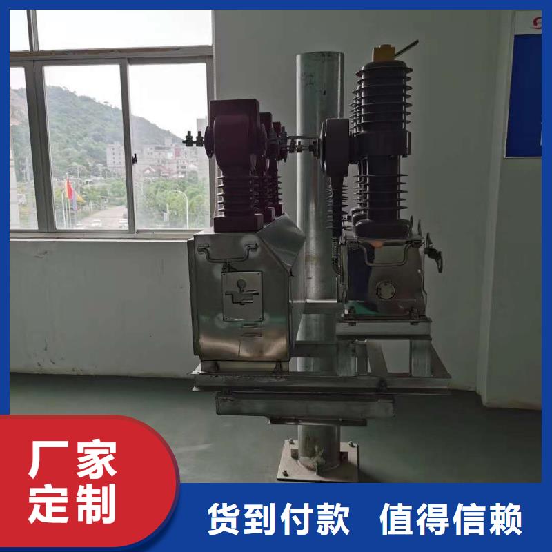 户外高压真空断路器回收ZW32-12/T630