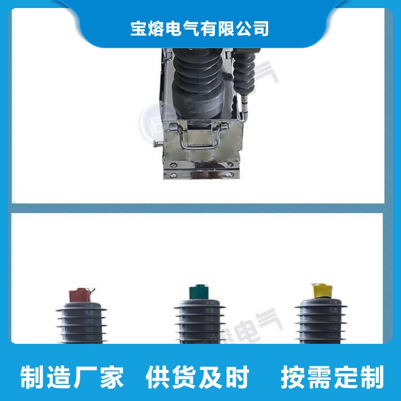 XRNP-10KV高压限流熔断器视频-吉林省吉林市|船营|舒兰|通化|长春|辽源|延边XRNP-10KV高压限流熔断器-宝熔