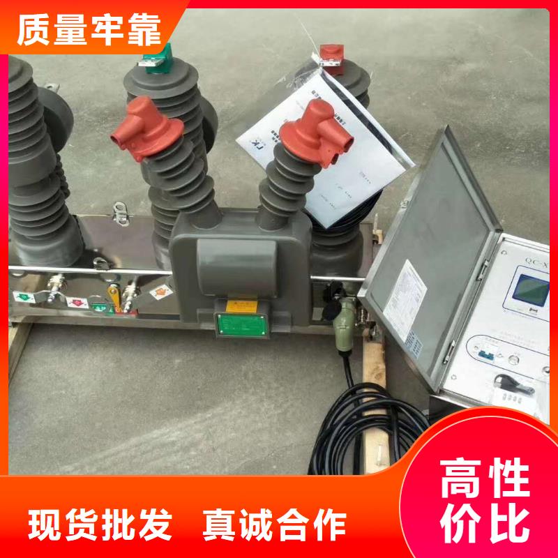 戶外高壓真空斷路器漏油ZW32-40.5/T1600