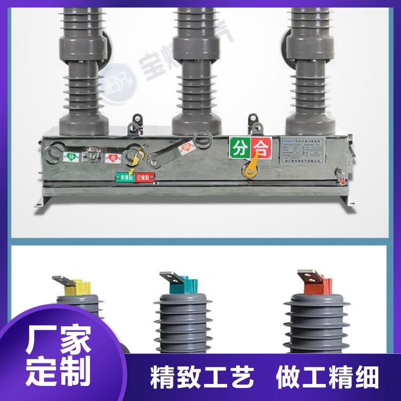 【真空断路器】开关柜能控制装置优质工艺