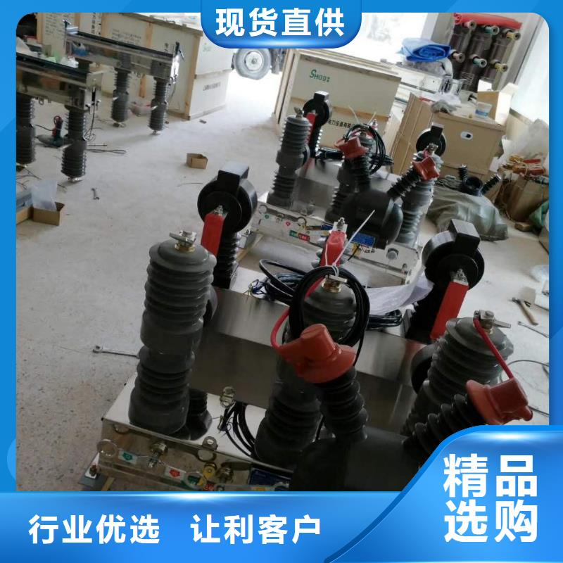 新型戶外式高壓真空斷路器