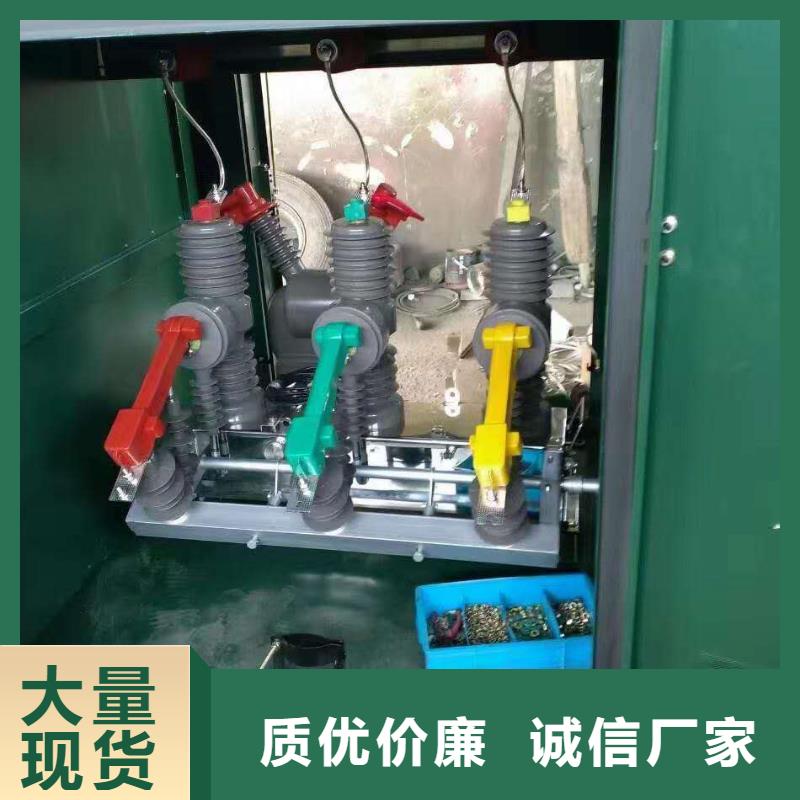 廠家ZW32-12/1250-31.5戶外高壓真空斷路器