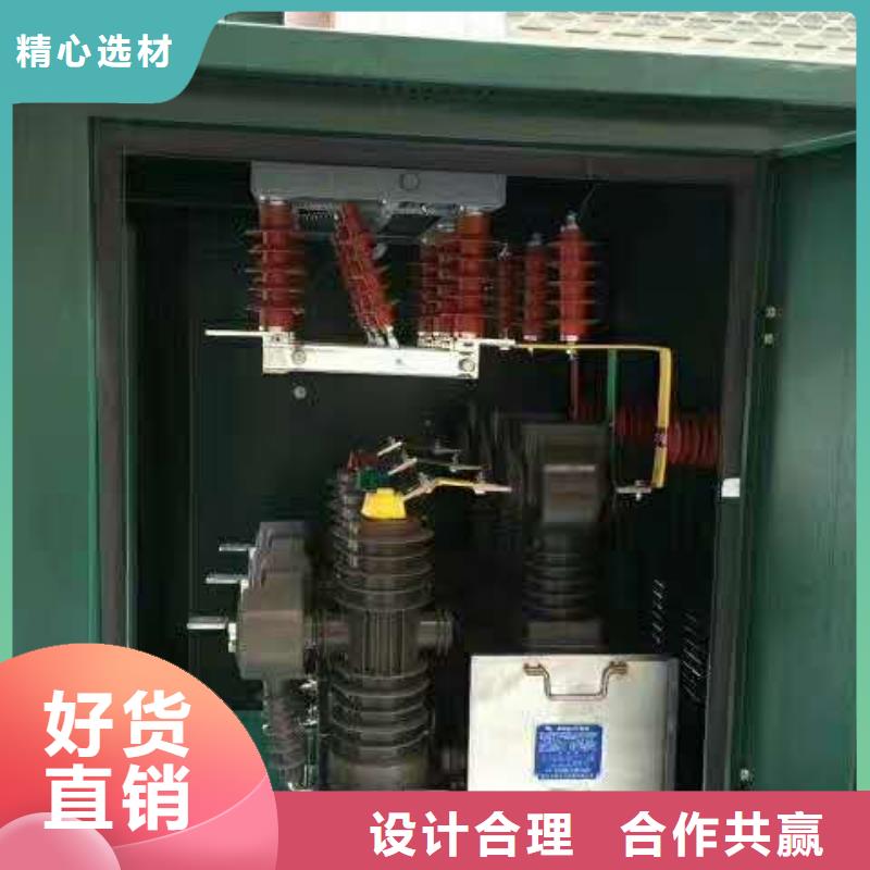 【真空斷路器隔離開關支持定制加工】