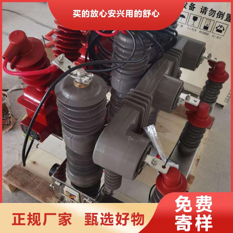 廠家ZW32-12/1250-31.5戶外高壓真空斷路器