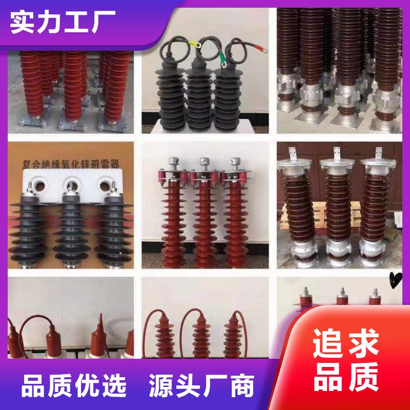 【氧化鋅避雷器XRNT-12KV熔斷器嚴格把控質量】