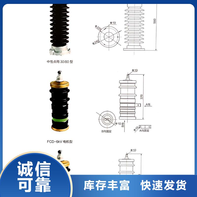 琼中县电机型氧化锌避雷器HY1.5WD-2.4/6生产厂家