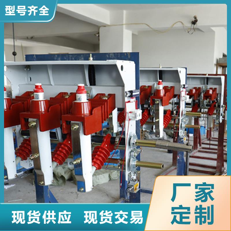 負荷開關(guān)FZW28F-12生產(chǎn)廠家