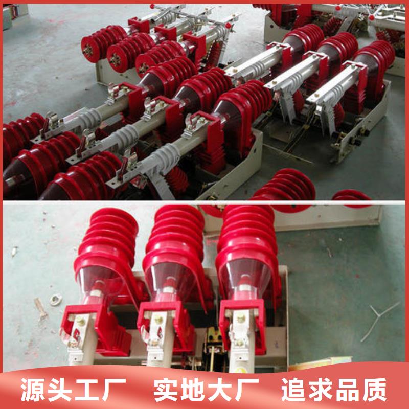 高壓負(fù)荷開關(guān)【高壓接地開關(guān)】廠家貨源穩(wěn)定