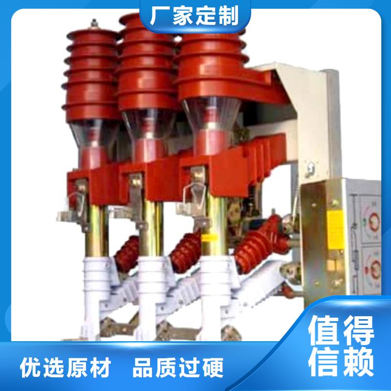 高壓負(fù)荷開關(guān)【高壓接地開關(guān)】廠家貨源穩(wěn)定