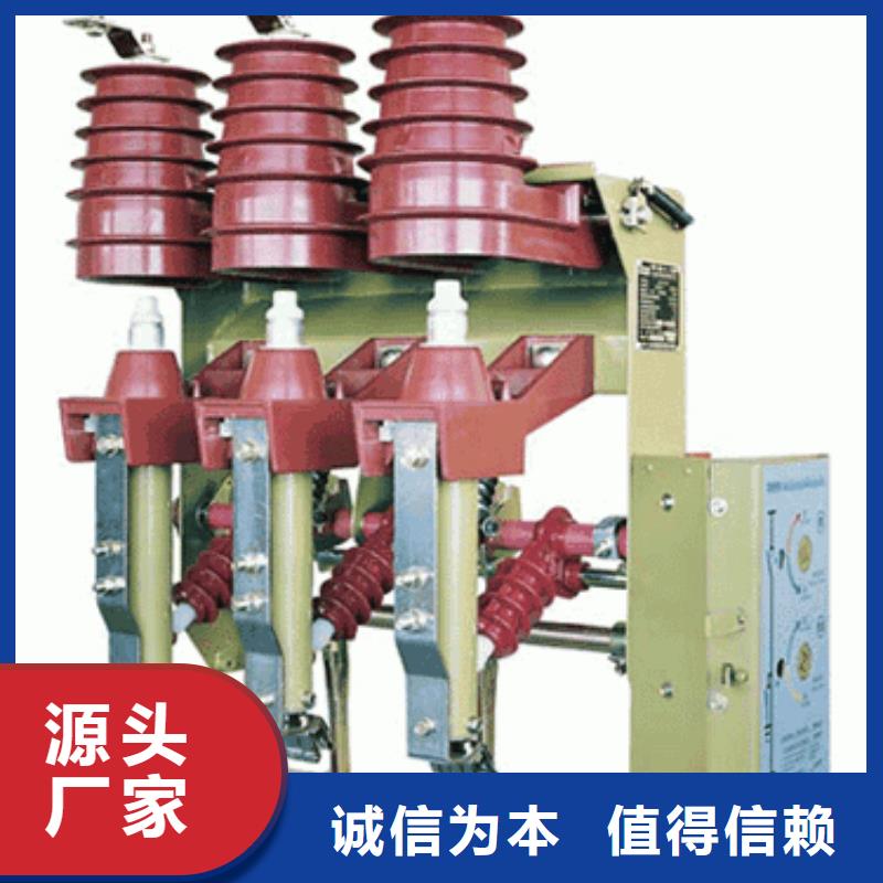 高壓負荷開關ZW32-12F/630A質量三包