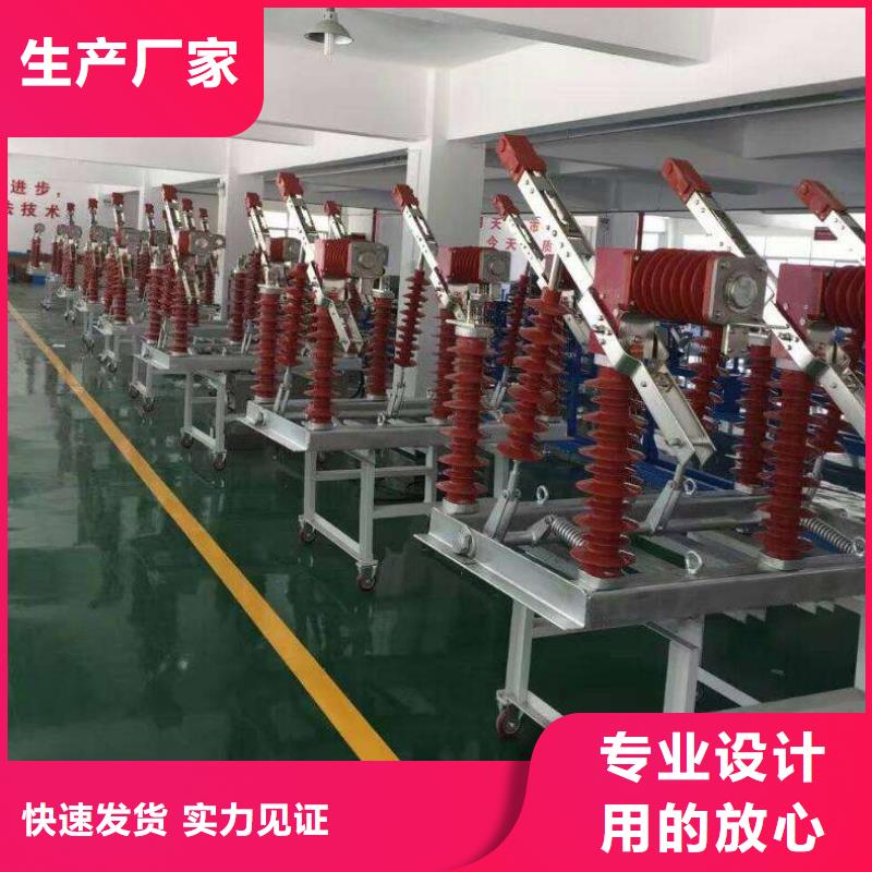 高壓負荷開關【電磁鎖】甄選好物