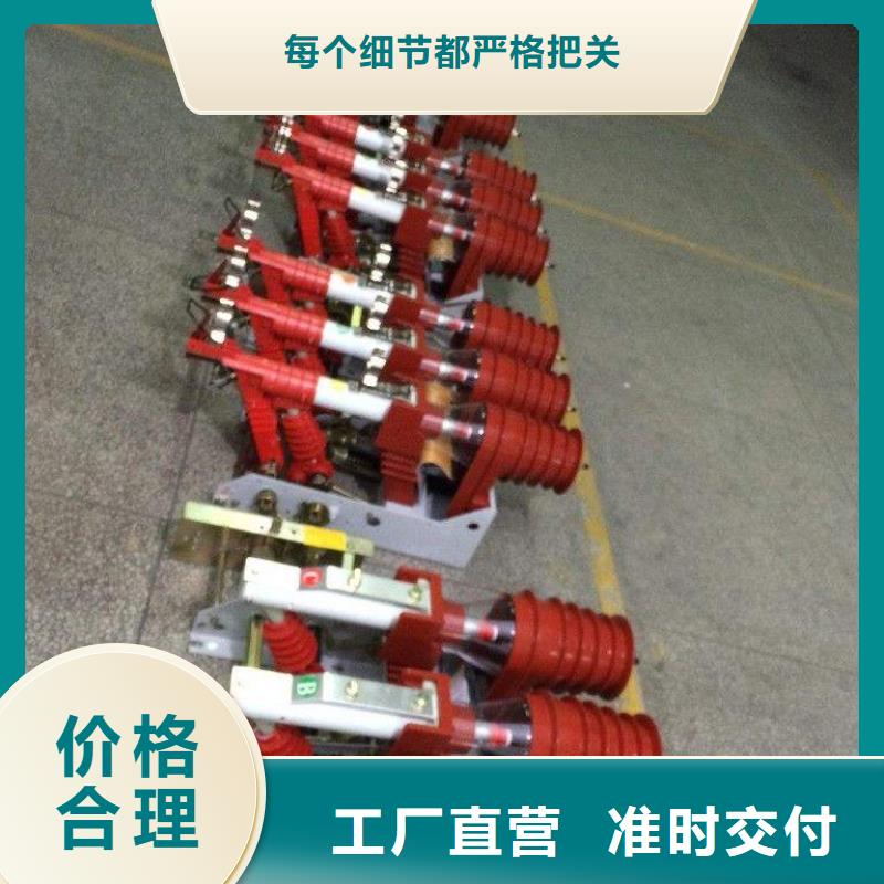高壓負(fù)荷開關(guān)套管用品質(zhì)說話