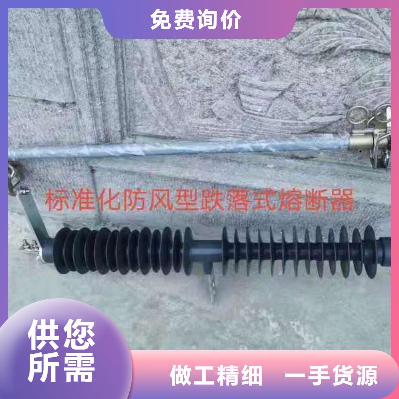 供應高壓跌落式熔斷器PRWG1-12F/100A陶瓷熔斷器