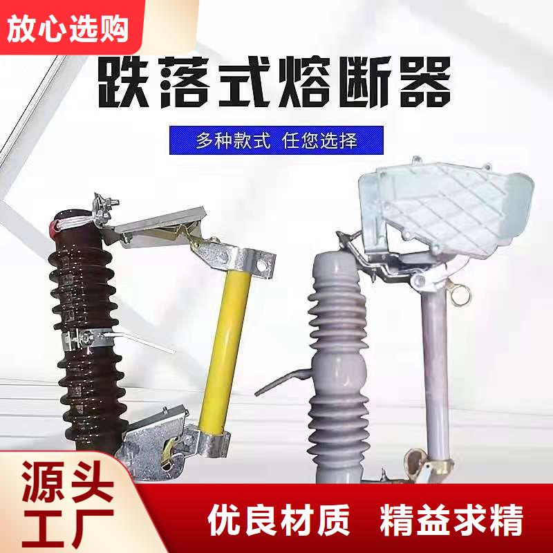 跌落式熔断器_高压限流熔断器库存齐全厂家直供
