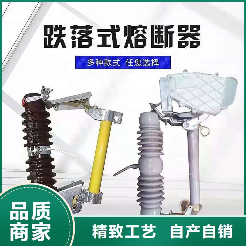 RW12-36/100A戶外高壓跌落式熔斷器