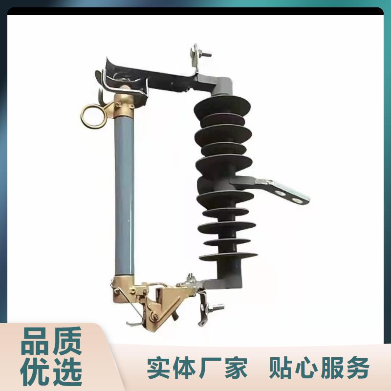 令克保險(xiǎn)HRW12-36/200A高壓跌落式熔斷器