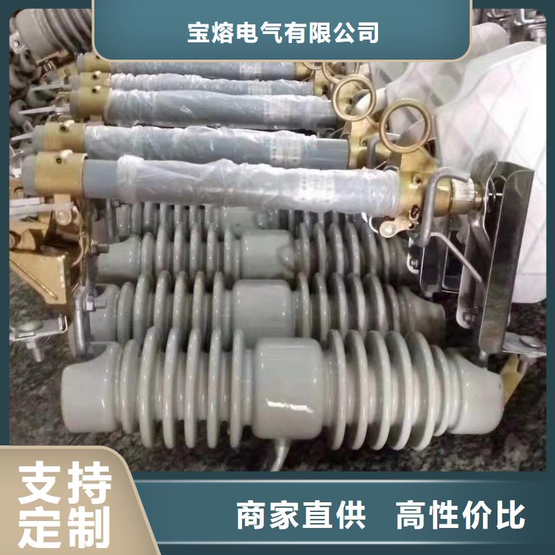 戶外高壓跌落式熔斷器RW12-10/200A廠家直銷