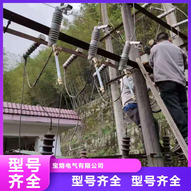 跌落式熔斷器HRW12-24/200A