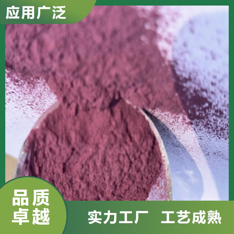 紫薯粉【胡萝卜粉】工厂现货供应