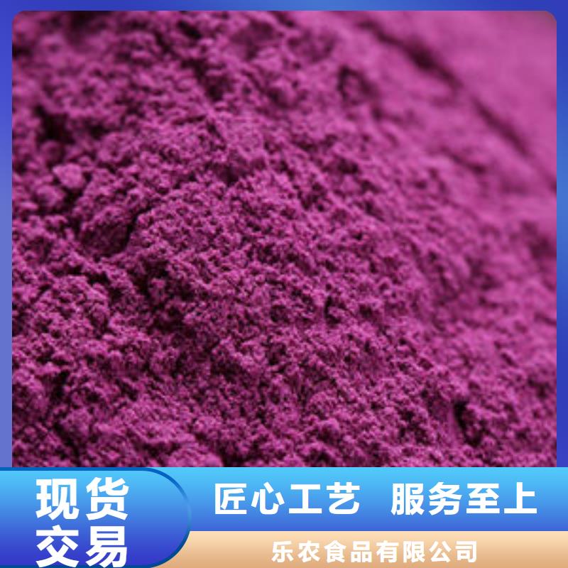 紫紅薯粉-資質齊全