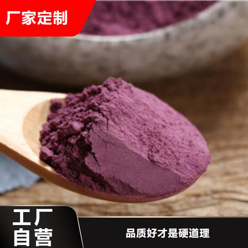 【紫薯粉】紫薯粉厂家高品质诚信厂家