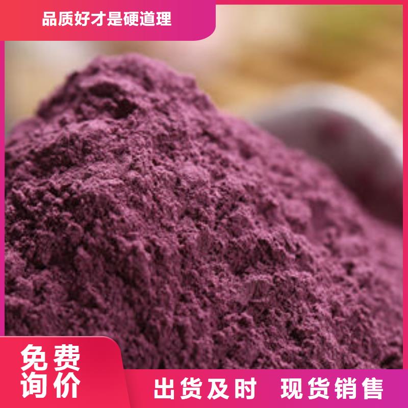供應(yīng)紫薯雪花粉
_精選廠家