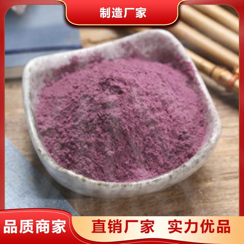 紫薯全粉
