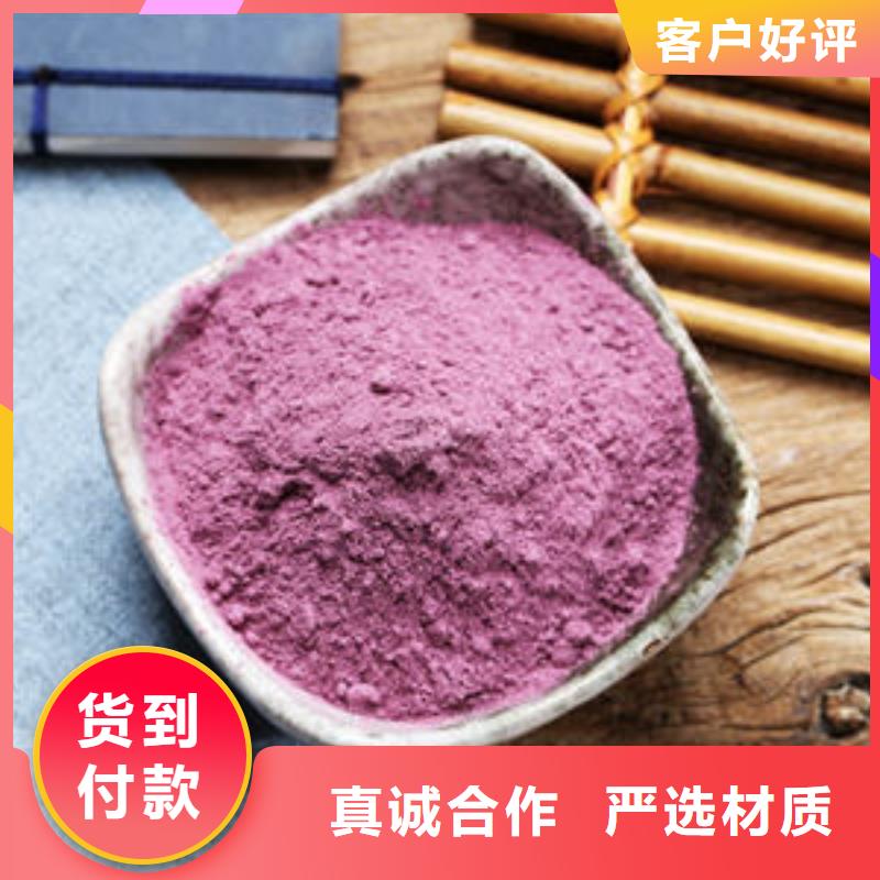 紫薯生粉-多年大廠