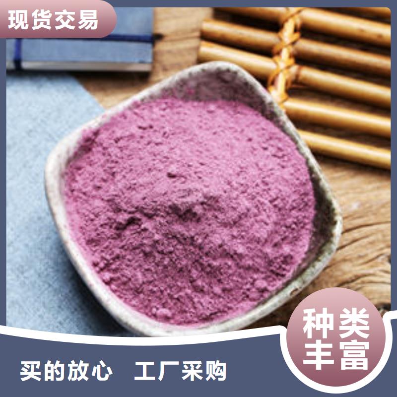 紫薯粉菠菜粉敢与同行比价格