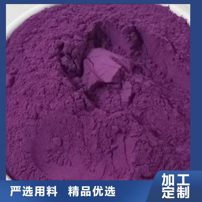 尼玛紫薯熟粉零售