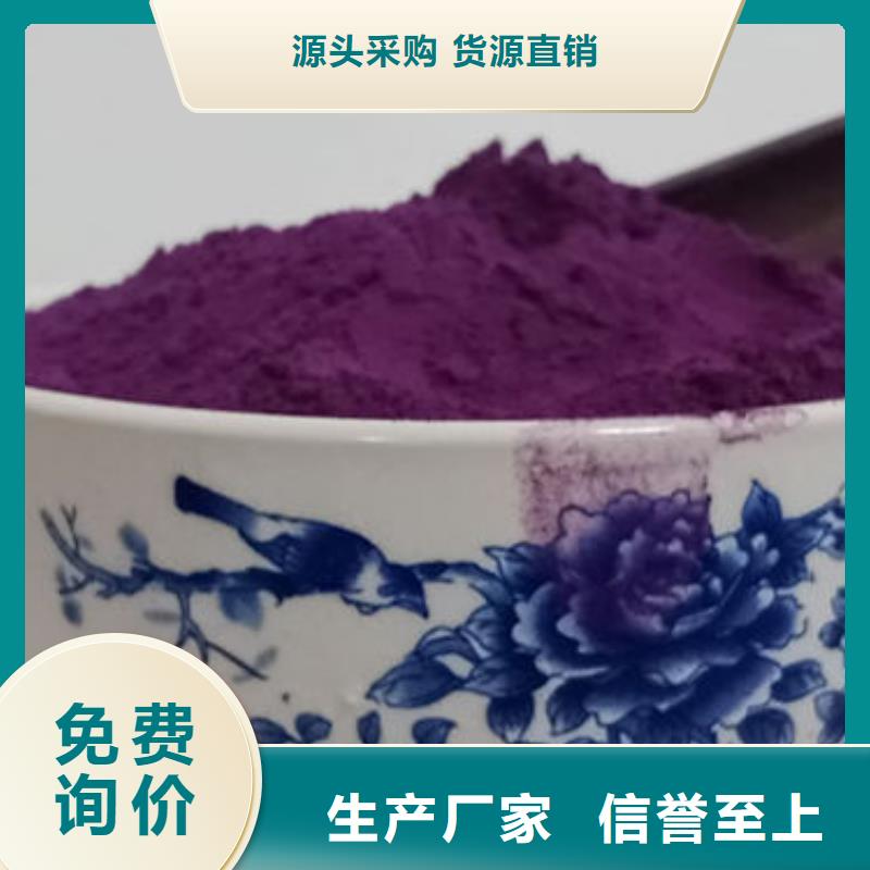 紫甘薯粉實體大廠家