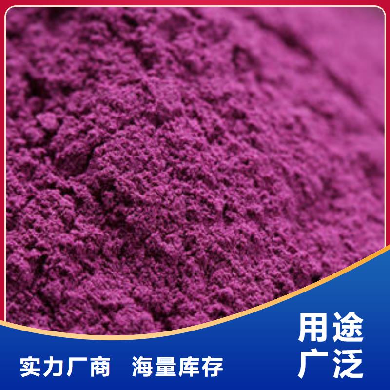 紫薯熟粉采購