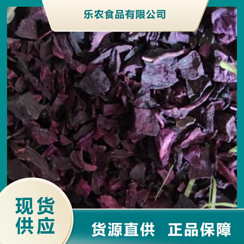 紫地瓜丁誠信廠家