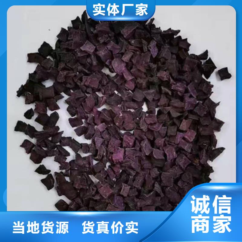 紫薯丁_羽衣甘藍粉質量優選