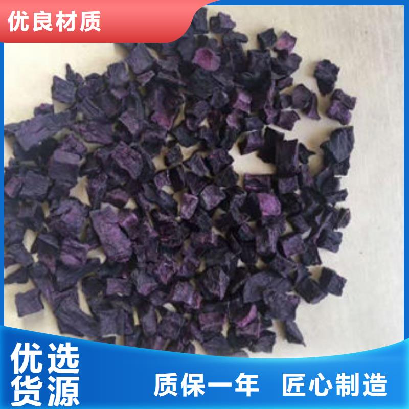 紫紅薯丁廠家-認準(zhǔn)樂農(nóng)食品有限公司
