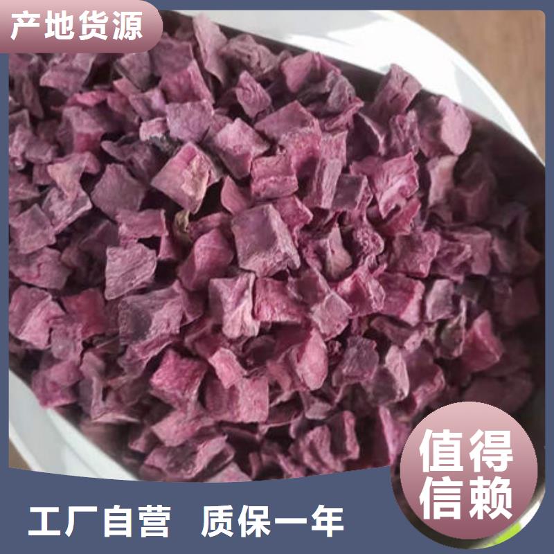 紫薯丁質量放心