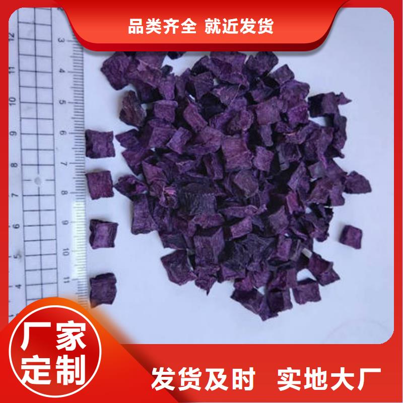 紫薯丁庫存充足