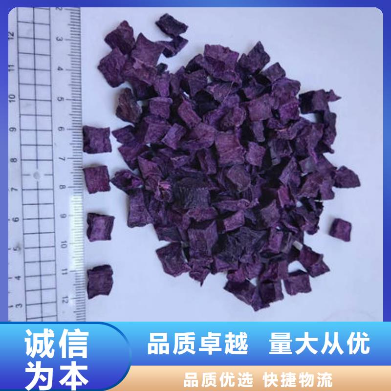 
紫甘薯丁
-
紫甘薯丁
放心之選