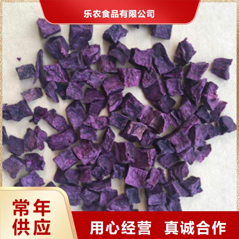 紫薯粒質量放心