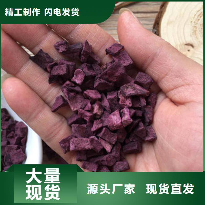 靠譜的紫甘薯丁
公司