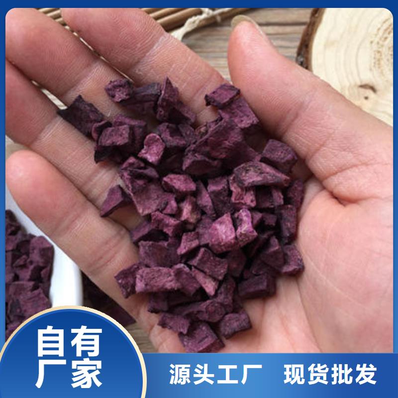 
紫紅薯丁-可寄樣品