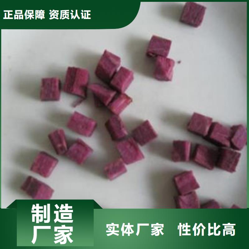 紫薯丁紅薯粉品質優選