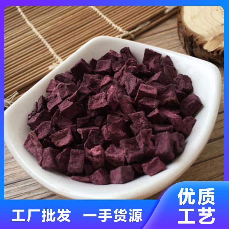 紫薯粒好的選擇