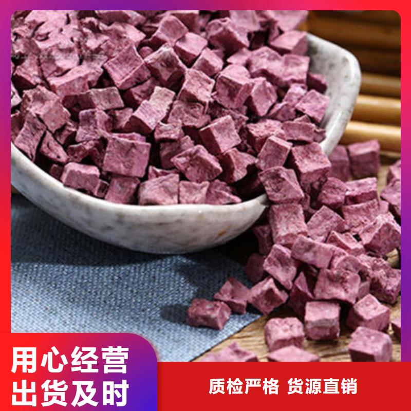 紫薯丁、紫薯丁廠家